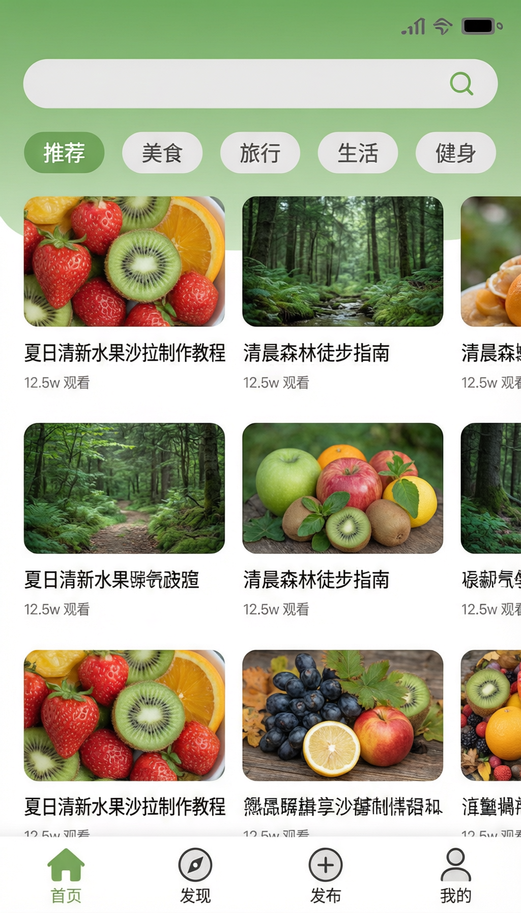 野果视频App首页界面截图